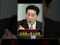 暴言【悪夢の民主党政権】