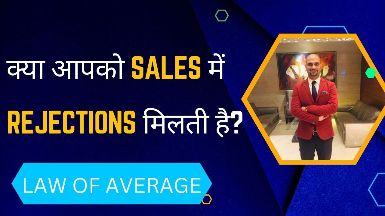 Is selling a rejection business?|कया आपको SALES में REJECTIONS मिलती है?|