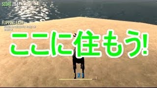 ヤギになってジェットコースターに乗ってみた　Goat Simulator実況プレイ　Part1