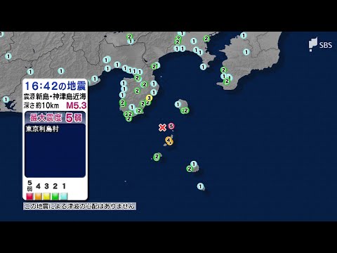 伊豆諸島で震度5弱　牧之原市、東伊豆町で震度3　22日午前中から地震相次ぐ＝静岡