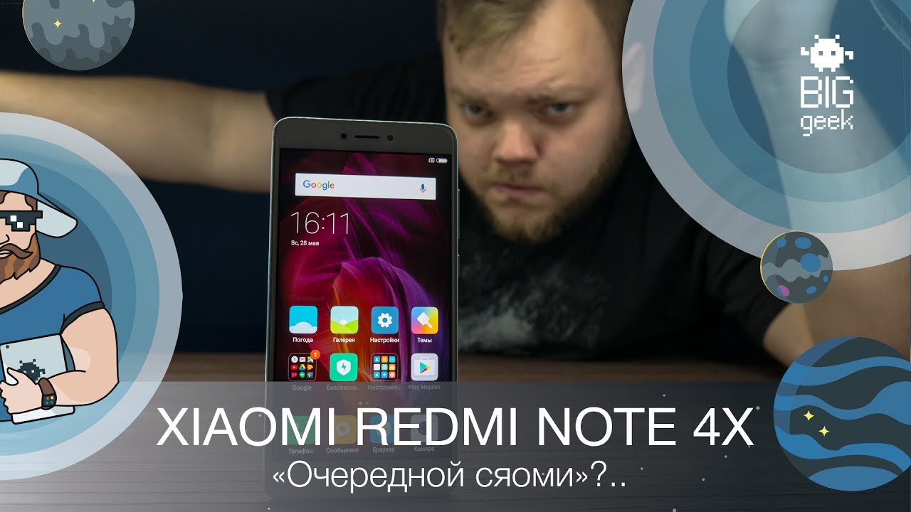 Отзывы О Интернет Магазине Biggeek Ru
