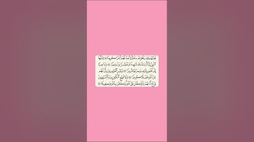 مقرر الحفظ للصف الحادي عشر - سورة الاحزاب ٢٨-٤٨ -