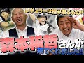 『新庄剛志に言われた一言…』森本さんと日本ハム時代を語り尽くす!!