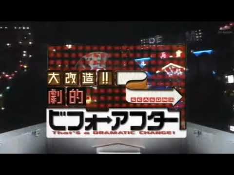 【クソ茶番】夜に駆ける×ビフォーアフター【夜に駆ける】