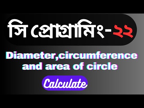 Calculate diameter, circumference, and area of a circle in c programming | Bangla tutorial .