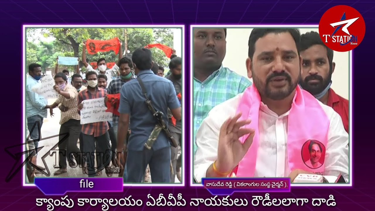 TRS Leader Opposes Protest of ABVP on EWS at Warangal MLA Camp Office | ABVP Protest || Tstation ||