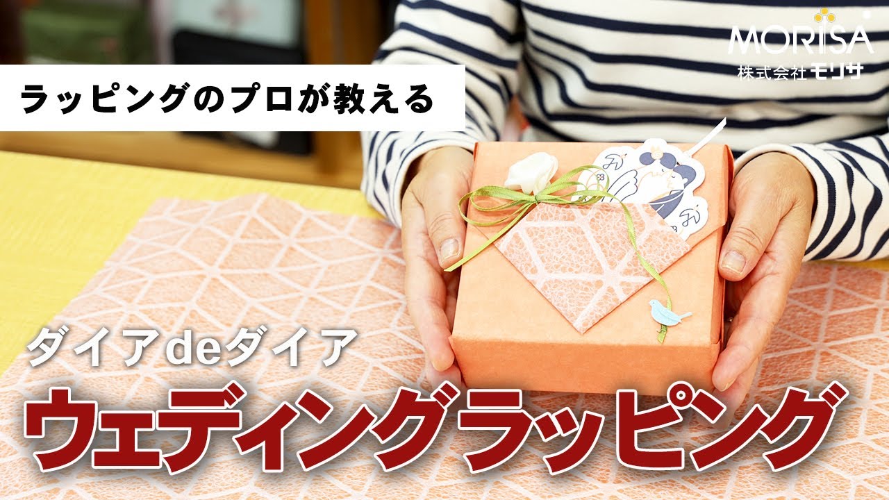Dia de Dia Wedding Wrapping - YouTube