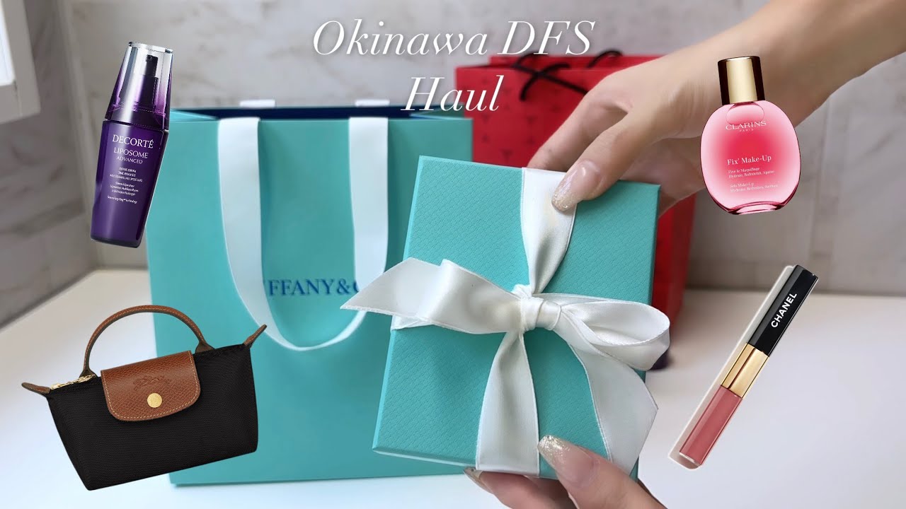 沖縄DFS｜ 沖縄免税店での購入品紹介🐚💎🫧Tiffany,ロンシャン,CHANEL etc…