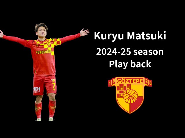 松木玖生（Kuryu Matsuki ）】ギョズテペで輝いた33試合6ゴール5