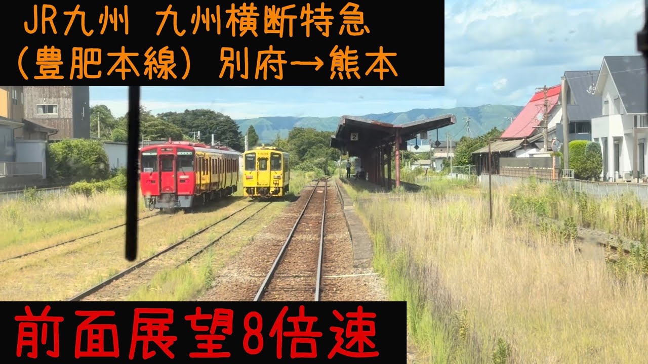 幕回し】787系「リレーつばめ」行先方向幕 - YouTube