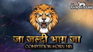 JA JALDI BHAG JA NAI BABA NAI - COMPETITION HORN MIX  HIGH GAIN - TRACK HORN Dj Ravindra Solanki 