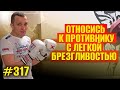 НАКАЖИ ЛЕВШУ. 3 фишки как РАФАЭЛО в боксе против левши. Старая школа бокса. Сказка для ММА