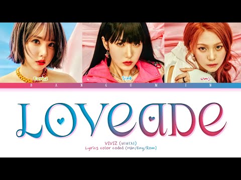 VIVIZ (비비지) - "LOVEADE" LYRICS COLOR CODED (HAN/ENG/ROM)