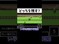 最悪な選択を選び続ける奴の末路がヤバいw#shorts