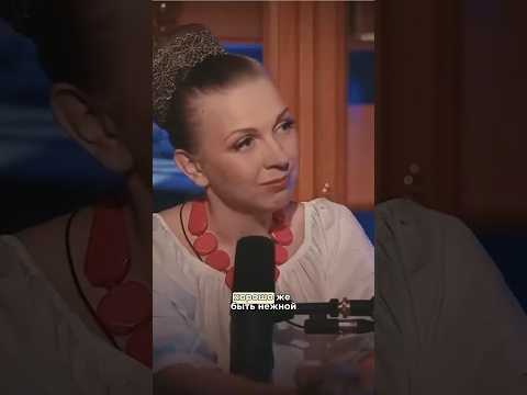 Быть нежной или