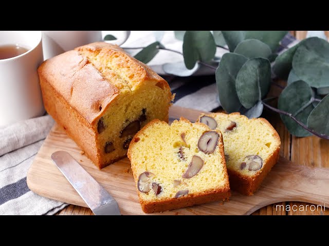 栗のパウンドケーキ】甘栗がたっぷり！ホットケーキミックスでお