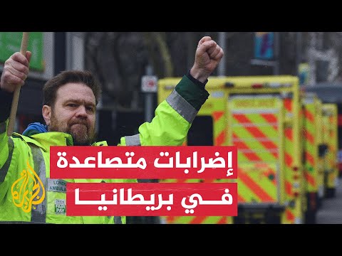 بريطانيا تشهد موجة متصاعدة من الإضرابات.. ما الأسباب؟