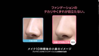 花王 プリマヴィスタ 下地で差がつく5才肌限定ボトル Cm 石原さとみ