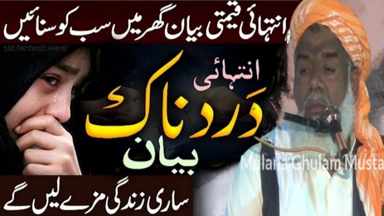 Gulam Mustafa Jatoi__دل میں اترتی أواز__New bayan 2022 (officia)غلام مصطفی جتوئ