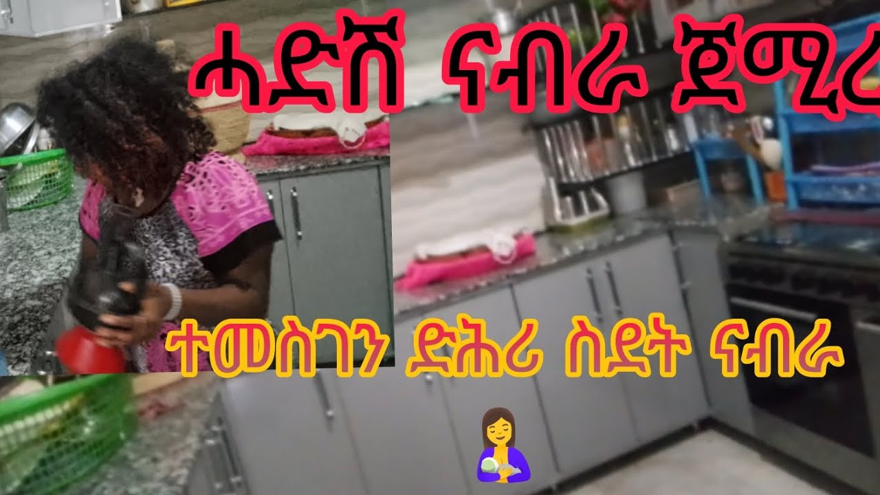 ተመስገን 6ዓምት ናቦዓለይ ናብራ ጀሚረ❤🙏