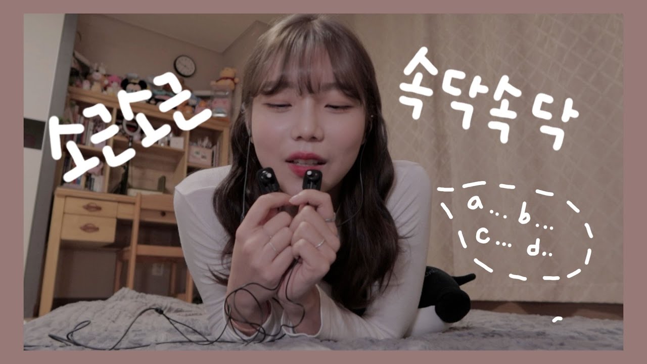 [ASMR] 핀마이크로 속닥속닥 간질간질 수다떨어요👂🏻 | 2020ver.