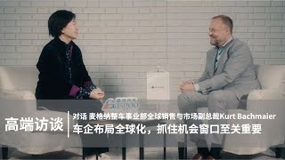 Top Interview with Magna: Seizing the Global Expansion Opportunity