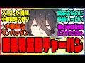 【ウマ娘】カフェ「喫茶まんはったんです、お待たせいたしました…五目チャーハンです」中華飯店　曼哈頓(マンハッタン)に対するみんなの反応集 まとめ ウマ娘プリティーダービー レイミン マンハッタンカフェ