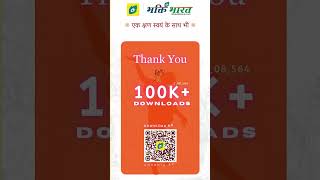 10k@android APP Downloads | Bhakti Bharat screenshot 2