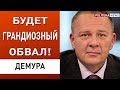 Что ждет гривну, доллар и рубль - шокирующий прогноз! Демура