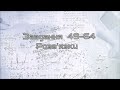49-64 Завдання. Пояснення. Розв’язки. Інтенсивна підготовка до НМТ, ЗНО  та ДПА