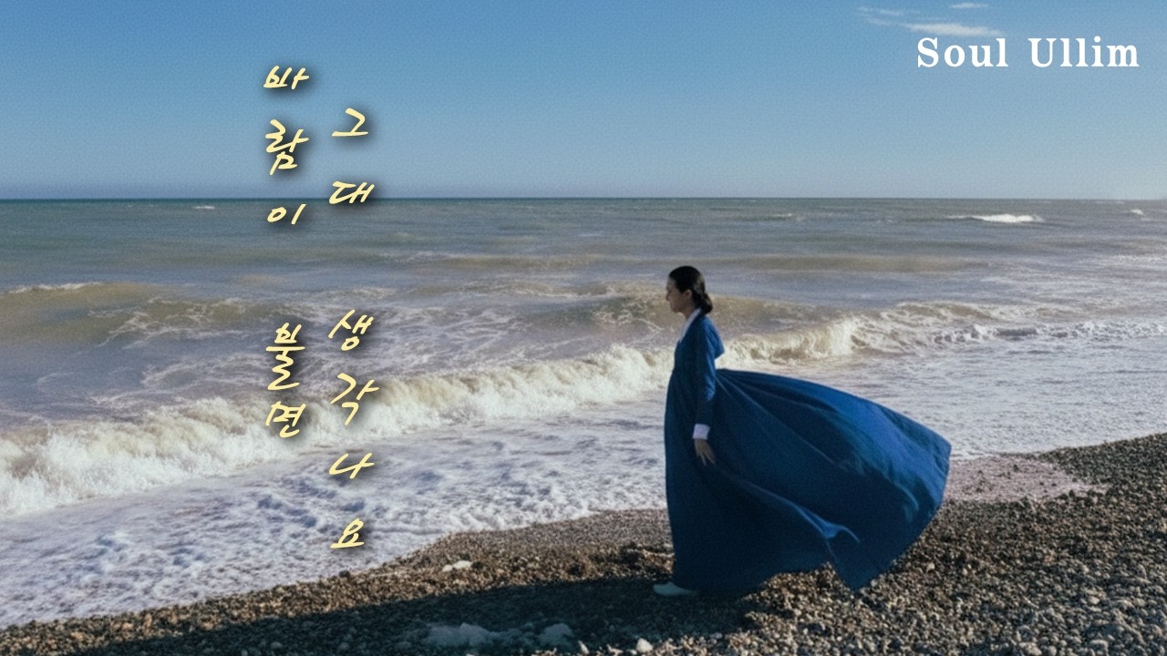 가슴이 먹먹해지는 슬픈 사랑의 멜로디 / Heartbreaking Melodies of Sad Love Story #SOUL울림 #사극OST #드라마음악 #5시간연속재생