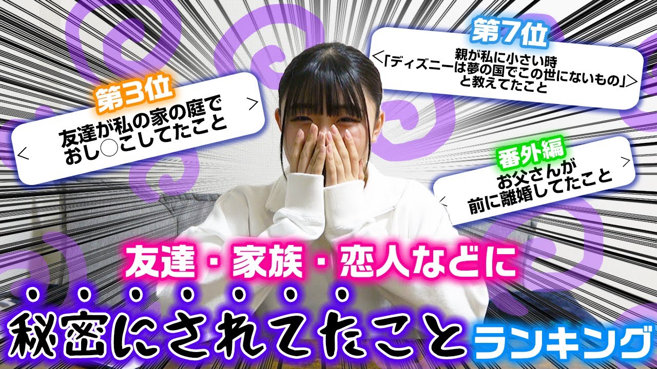 Roko also revealed the secrets that her friends had kept from her 