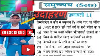 Class11 Math Chapter 1 Sets solution with formula and Example q5 Adhaye1 Samuchchaye Udaharan5 NCERT