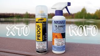 Toko vs Nikwax. Тест водовідштовхувальних просочень