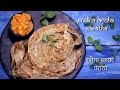 How to make pudina laccha paratha layered indian mint flatbread      neha mathur