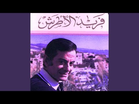 El Youm Youm El Tekana