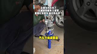 #ABM Shock Absorbers These things are truly amazing, they dramatically increasecar comfort! #