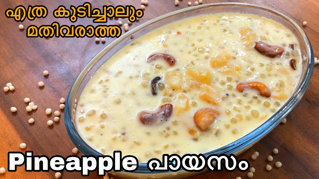Pineapple Payasam Yummy Pineapple sago kheer പൈനാപ്പിൾ പായസം Easy