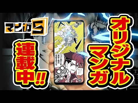 【TVCM】創造工房「マンガ5」作品紹介篇