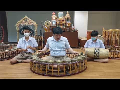 เดี่ยวฆ้องวงใหญ่ เพลงอาหนู สามชั้น