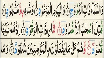 Surat Al-Buruj (The Great Star) || سورة البروج (Tarteel)
