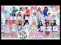 E-girls LIVE TOUR 2015 #COLORFUL WORLD さいたまスーパーアリーナ#高音質・高画質1080pフル完全版エグザイルLDH三代目JSB【公式 期間限定】