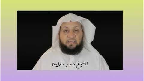 #تصحيح سورة الفاتحة#هى السبع المثانى والقرآن العظيم الذى أوتيته#