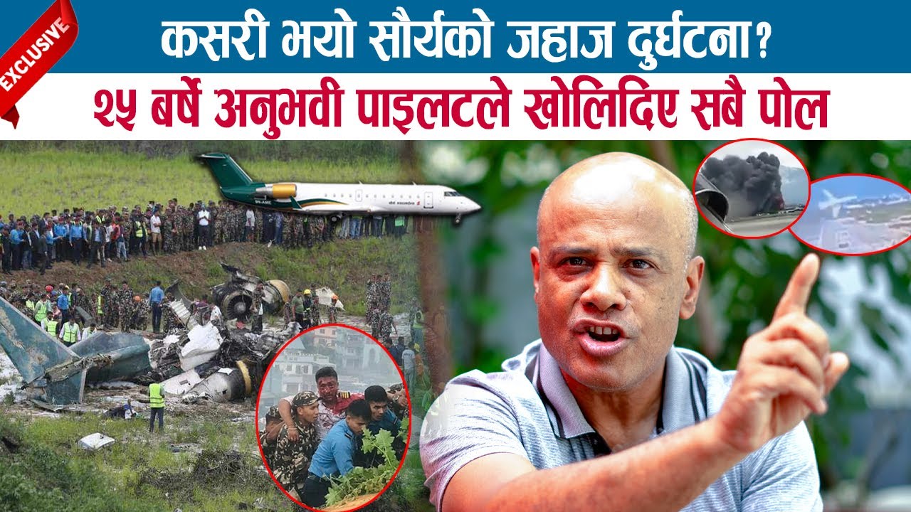 कसरी भयो सौर्यको जहाज दुर्घटना ? २५ बर्षे अनुभवी पाइलट KUMAR PANDEY ले खोलिदिए सबै पोल