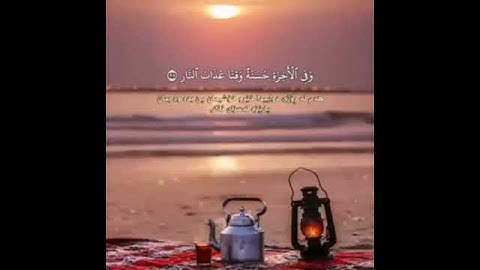 تلاوة رائعة للقارئ ادريس ابكر