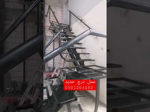 شكل سلالم درج حديد طوارئ حديديه حديثة جميلة
