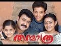 Thanmathra Malayalam Movie Scene | Mohanlal | Malayalam Movie
