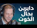 تزوجت بيه مكيعطينيش حقي و انا Samir Layl 2024 تزوجت بيه مكيعطينيش حقي و انا Samir Layl 2024