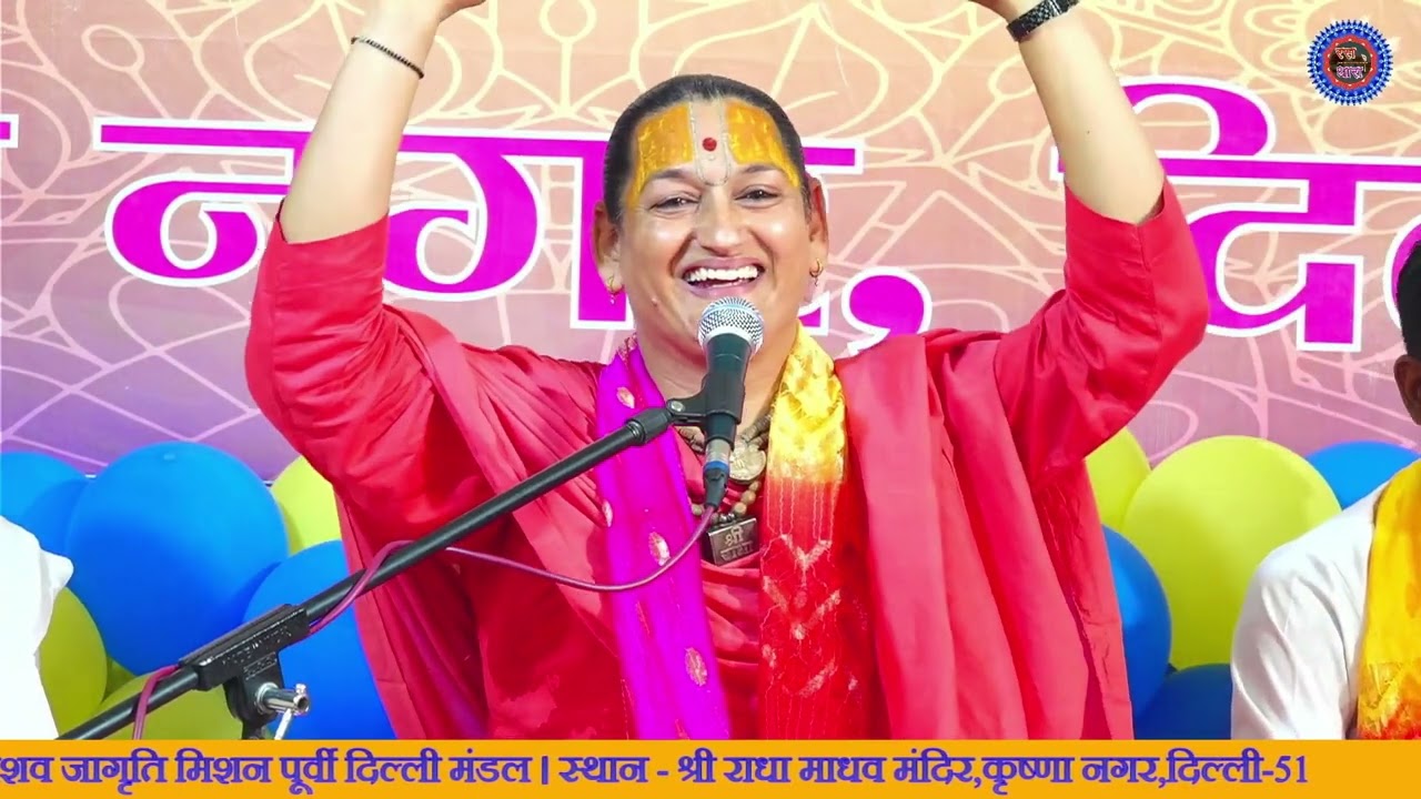 राधा राधा जपते जपते पाजाओ विश्राम। महारानी सखी जी।