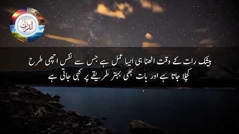 Surah Al Muzammil | Ayat 1-8 | Abdul Aziz Asairi | سورة المزمل | عبد العزيز العسيري